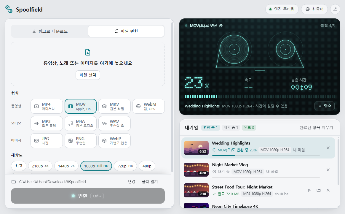 컴퓨터에 있는 동영상 파일 2개를 MOV로 변환 중인 Spoolfield 화면. 첫 번째는 변환이 진행 중이고 두 번째는 대기열에서 기다리며, 둘 다 내 파일로 표시되어 있습니다.