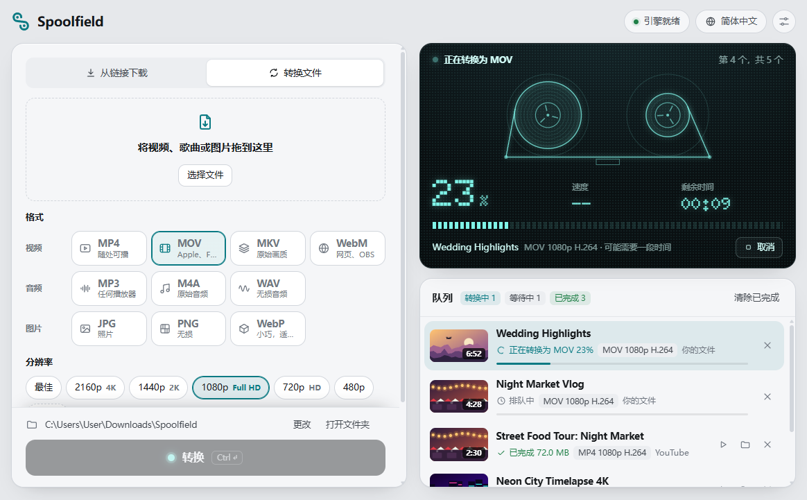 Spoolfield 正在把电脑里的两个视频文件转换为 MOV。第一个已转换一部分，第二个在队列中等待，两者都标记为你的文件。