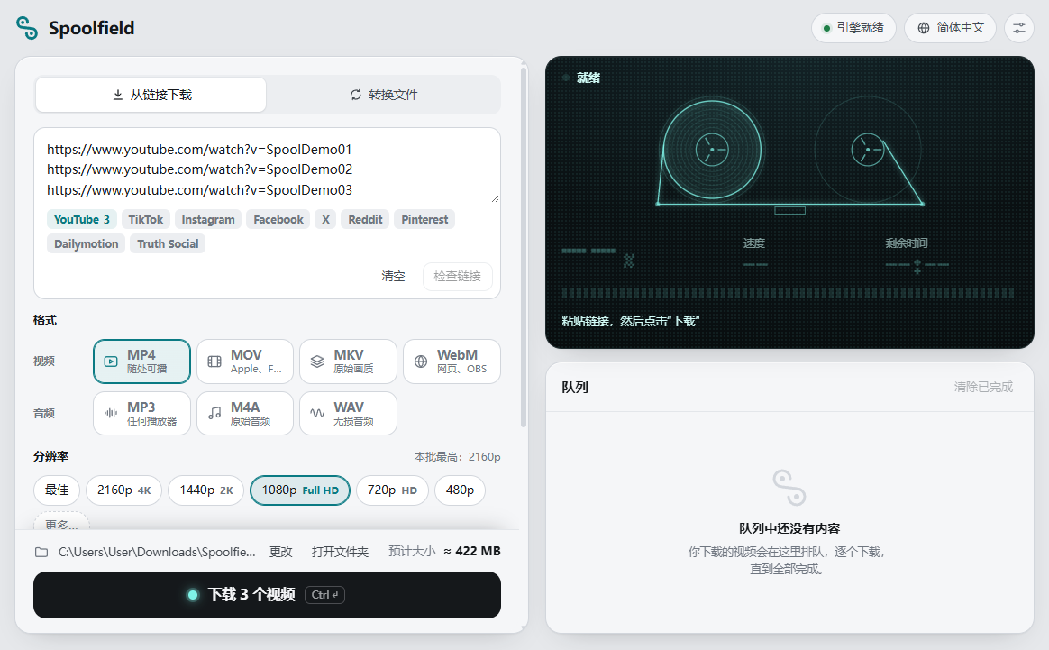 Spoolfield 中已粘贴并检查了三个 YouTube 链接。每个链接都显示标题、时长和最佳质量，预计总大小为 422 MB。